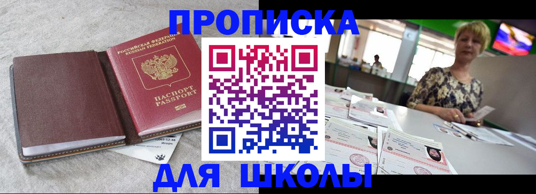 временная регистрация 2025 в Джанкое