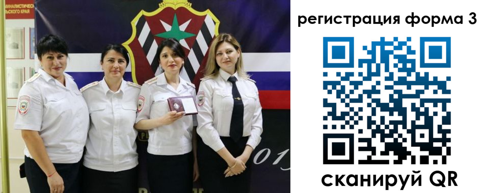 временная регистрация 2025 в Джанкое