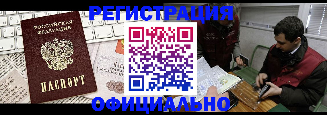 прописка для военкомата в Джанкое
