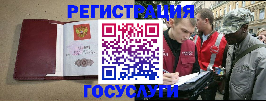 прописка в Джанкое